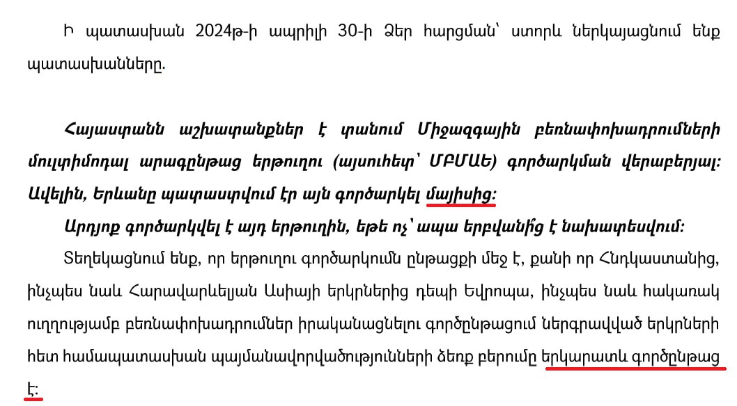 Заявления армянских чиновников VS реальность