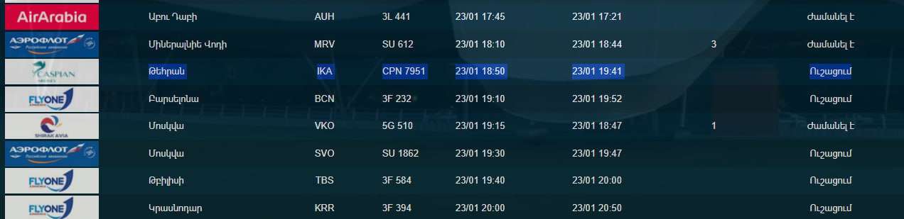 Впервые с 14 января состоится рейс Тегеран-Ереван авиакомпании Caspian Airlines.