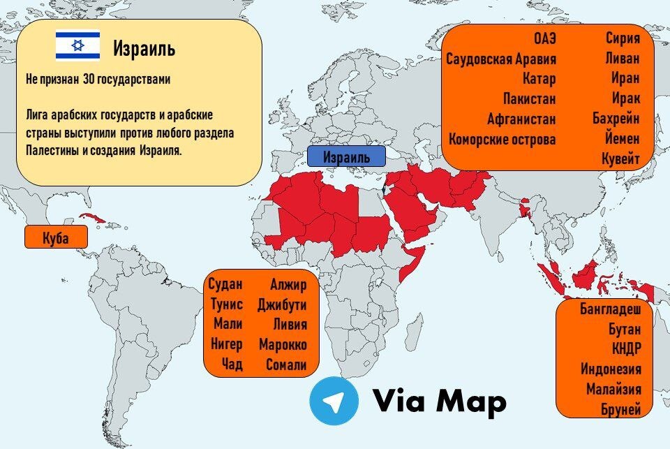30 стран мира не признают Израиль от Мали до Кубы, КНДР и Пакистана. Две страны из этого списка обладают яд...
